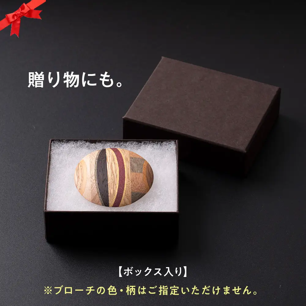 木製ブローチ