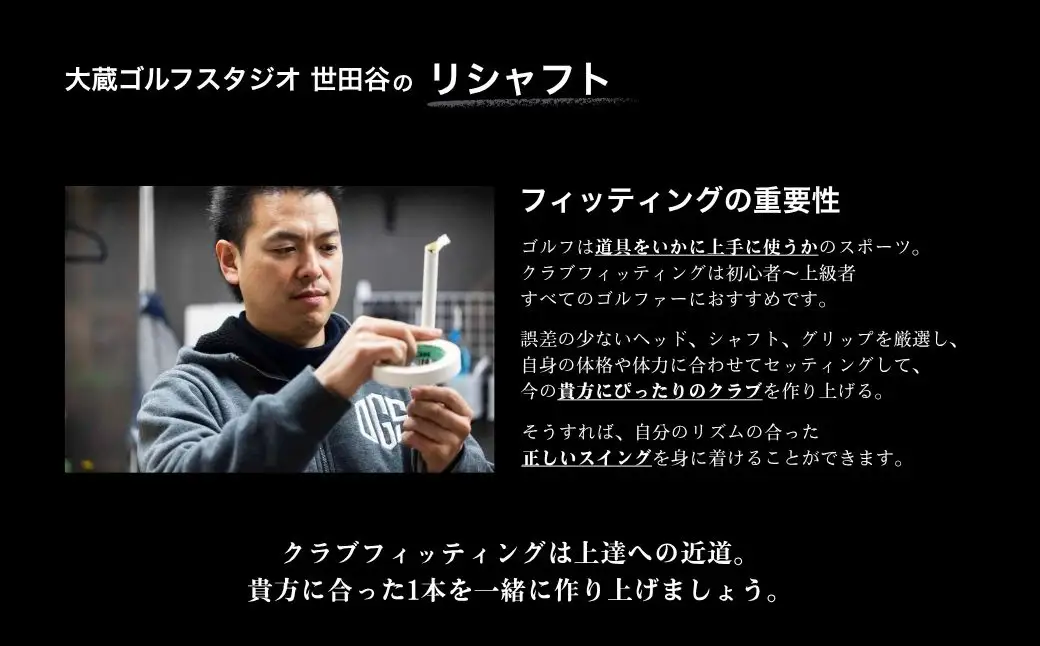 ゴルフクラブ ドライバー用シャフト FUJIKURA SPEEDER BOOST ｜ OGS
