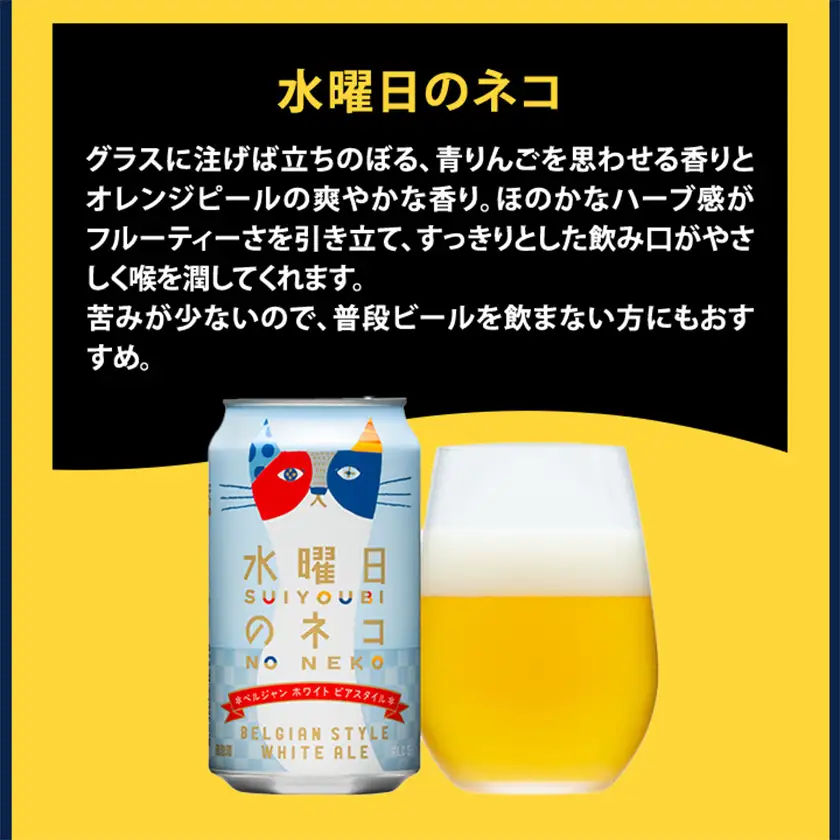 【毎月定期便】長野県のクラフトビール(お酒)12本 ヤッホーブルーイングの3種飲み比べ全6回【4084824】