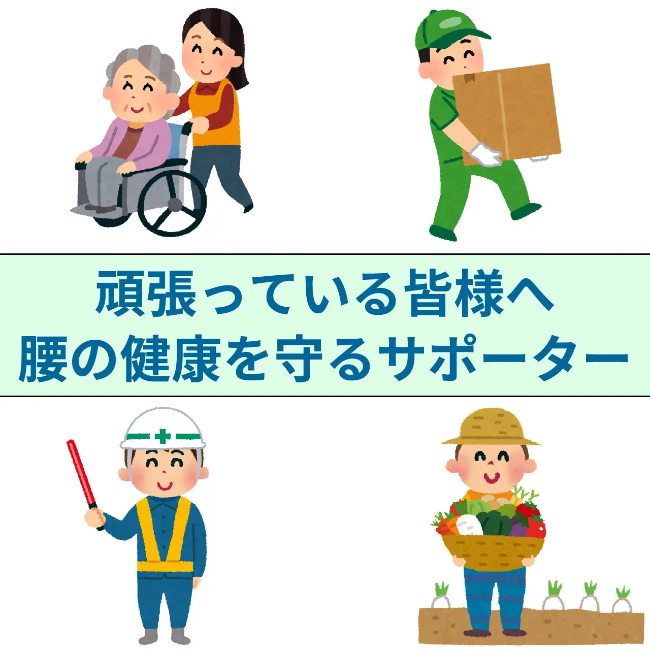 腰補助サポーターLLサイズ 株式会社シーエス 山口県 防府市 B-D23 腰痛 ベルト 骨盤ベルト コルセット 二重ベルト 蒸れない メッシュ 腰用 サポート 幅広 姿勢 介護 日本製