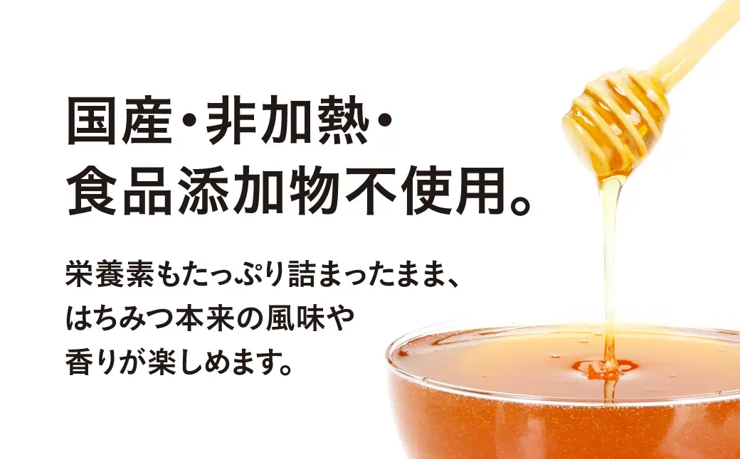 日本蜜蜂のはちみつ ≪325g≫ 蜂蜜 はちみつ 国産 非加熱 純度100% 百花蜜 常温 はちみつ ハチミツ 蜂蜜 ハニー 蜜切れ セット ハチミツセット 贈答 プレゼント 贈り物 貴重 希少 おススメ 高級 送料無料 愛知県 豊橋市