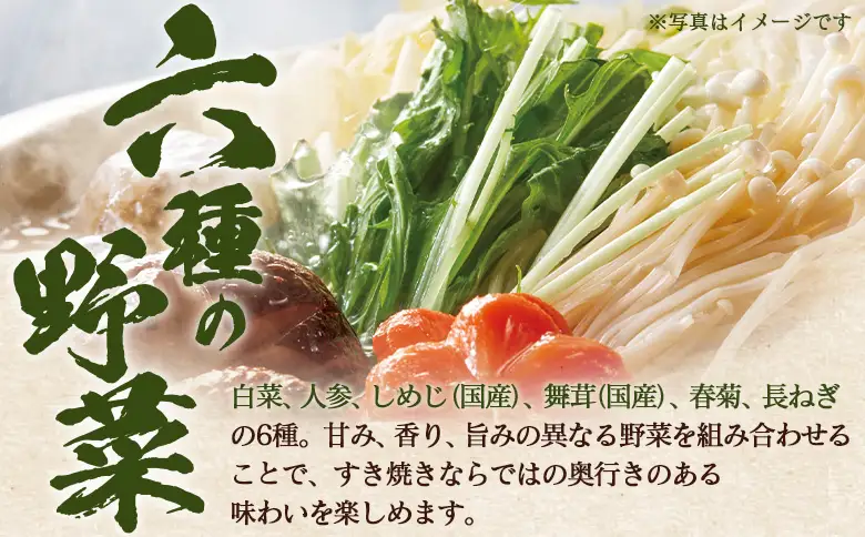 ＜はなが牛 特上すき焼き鍋 2人前＞ IH対応 簡単調理 温めるだけ すきやき お鍋 おかず 一品料理 牛肉 はなが黒牛 肩ロース 野菜 きのこ キノコ 具だくさん ゆうぼく 愛媛県 西予市【冷凍】『毎年9月～3月末迄に順次出荷予定』UYB0037