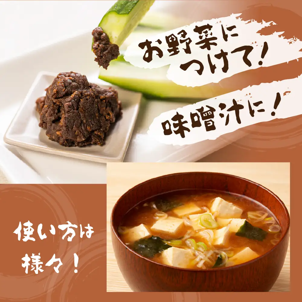 はと粒味噌 300g×2セット 熟成 味噌