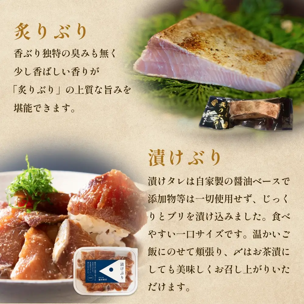 ぶり詰め合わせセット 富山県 氷見市 鰤 ブリ 切り身 漬け スモーク ジャーキー