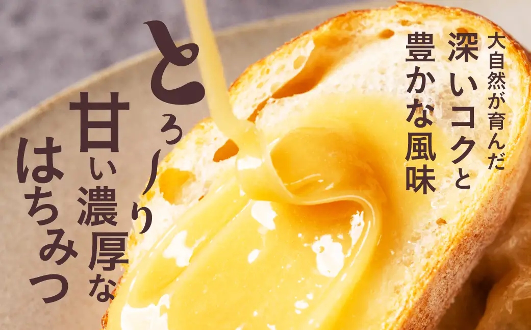 日本蜜蜂のクリームはちみつ 蜂蜜 クリーム はちみつ 国産 非加熱 純度100% 巣蜜 盛り上げ巣 冷蔵 はちみつ ハチミツ 蜂蜜 ハニー 蜜切れ セット ハチミツセット 贈答 プレゼント 贈り物 貴重 希少 おススメ 高級 送料無料 愛知県 豊橋市