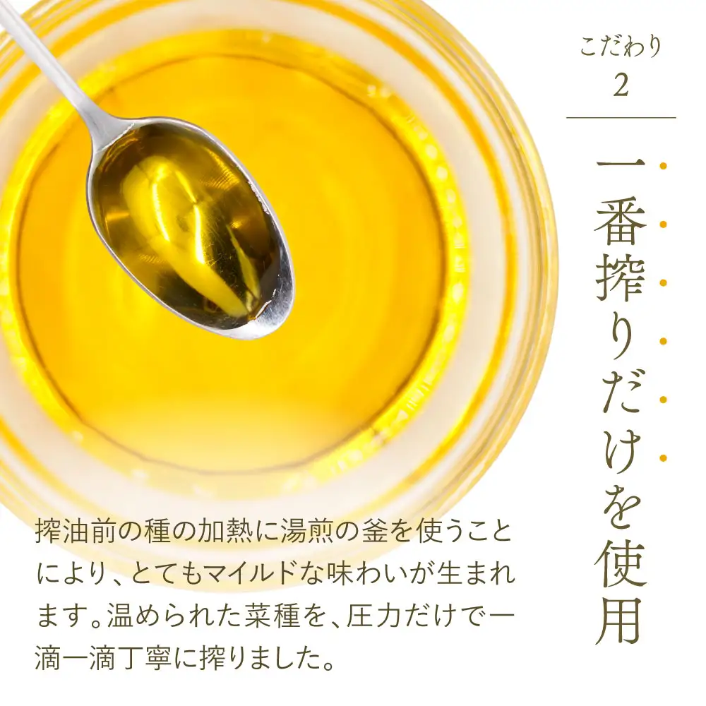 東近江産 菜たね油「菜ばかり」141g（お試しサイズ） ＮＰＯ法人 愛のまちエコ倶楽部 滋賀県 東近江市 O-D11 菜たね油 なたね油 食用油 圧搾 無添加 オーガニック 地産地消 サラダ油 天ぷら油