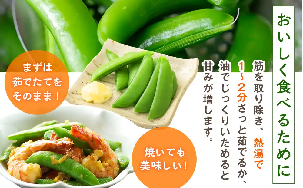 R8年産 スナップえんどう（品種：グルメ） 1kg ピンクの八百屋〜ナツやさい〜 | 北海道津別町