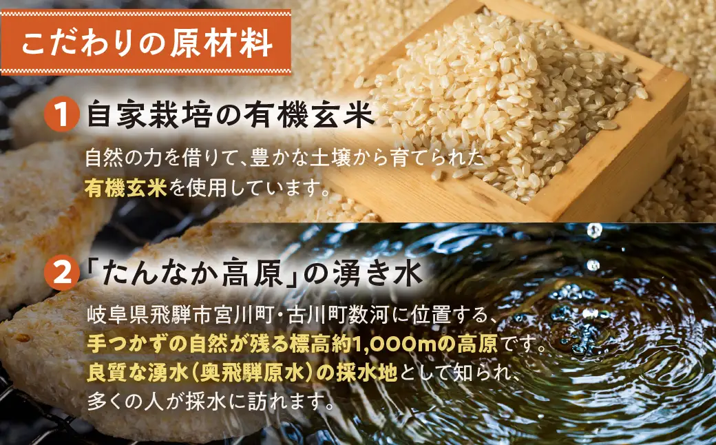 玄米餅 3袋 餅 ありがとうファーム