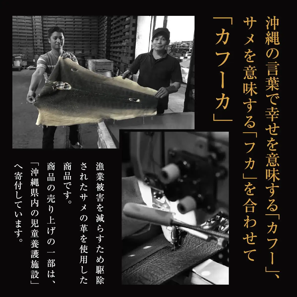 【cafooca /カフーカ】キーケース PREMIUM BLACK｜サメ革 キーケース レザー 革小物 ギフト 沖縄県 南城市 ふるさと納税 cafooca カフーカ