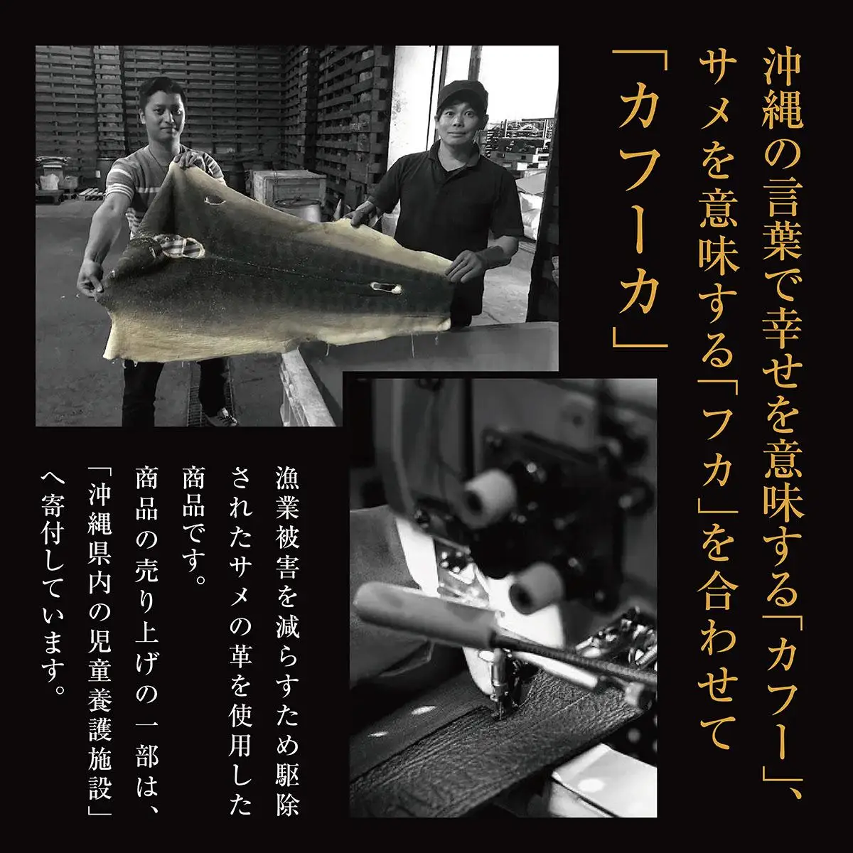 【cafooca /カフーカ】長財布 PREMIUM BLACK｜サメ革 長財布 レザー 財布  革小物 ギフト 工芸   沖縄県 南城市 ふるさと納税 cafooca カフーカ
