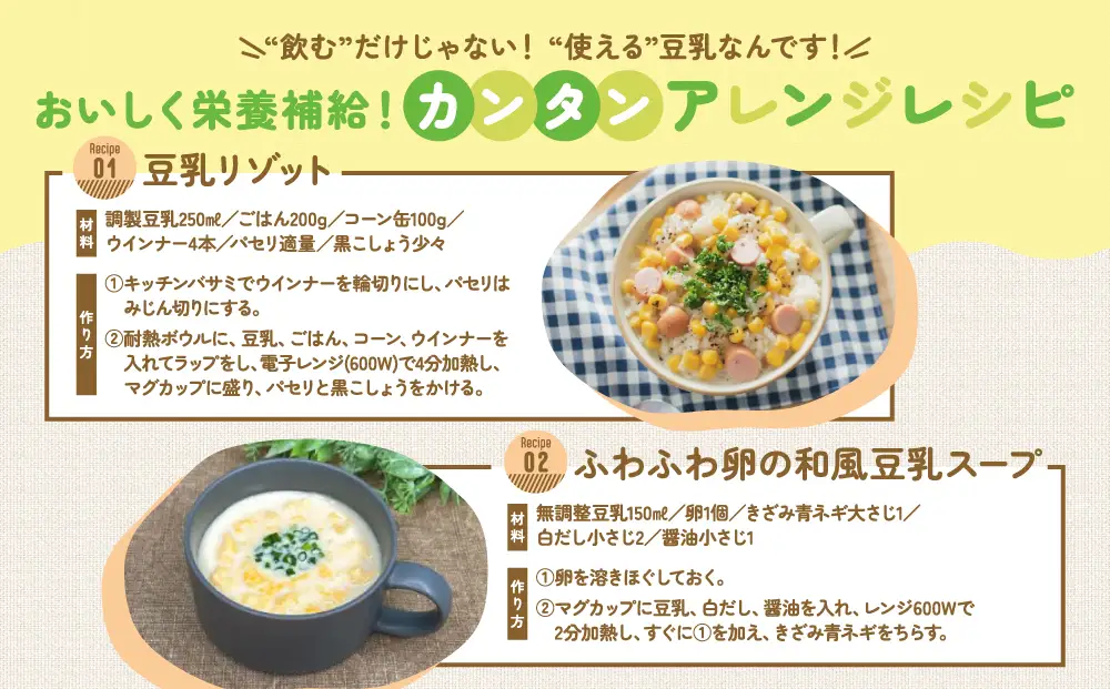 キッコーマン 豆乳　朝に飲みたい4種類　紅茶、麦芽コーヒー、アーモンド、抹茶　各200ml ×18本| 飲料  キッコーマン