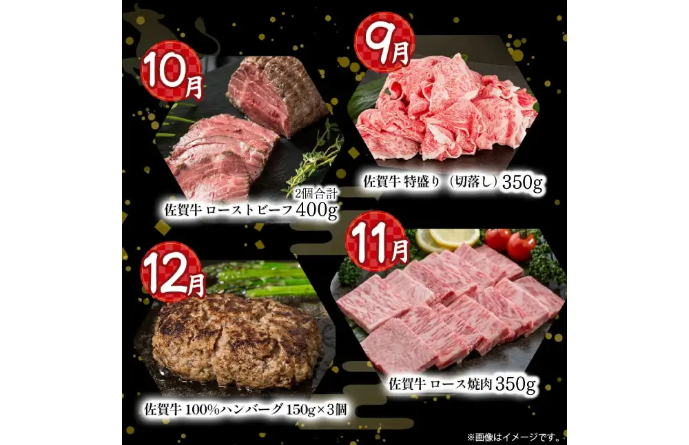 V2x1 佐賀牛 毎月お楽しみ便 12回コース 定期便 12ヶ月 ローストビーフ 赤身 焼肉 ロース ステーキ ウデブロック ヒレステーキ ハンバーグ しゃぶしゃぶ すき焼き 切落し ロース ヒレ 人気 おすすめ 国産牛 和牛 ブランド牛 牛肉 肉 高級 佐賀県 太良町
