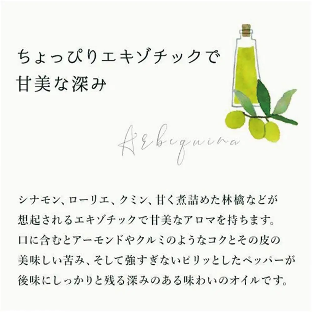 【純国産エクストラバージンオリーブオイル】「JOYL ひとさじの旬 CREA FARM」アルベキーナ種 92g瓶 静岡市