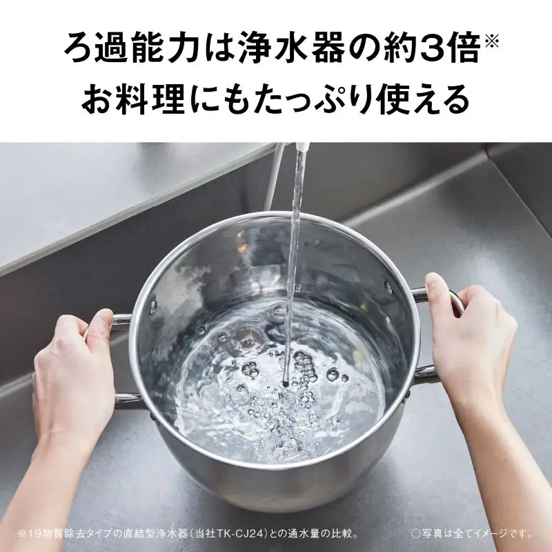 パナソニック アルカリイオン整水器 TK-AS32-W ( ホワイト ) Panasonic 整水器