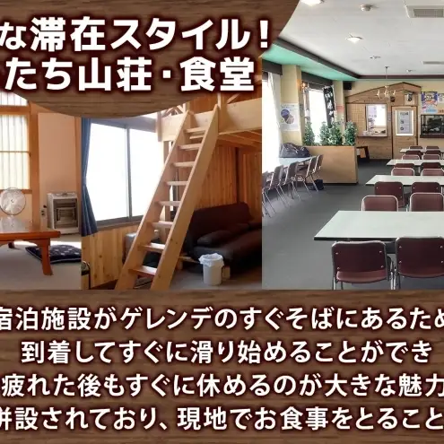 ほろたちスキー場 スキー宿泊パック スキー場 リフト券 宿泊パック パウダースノー 雪山 ウィンタースポーツ アクティビティ ゲレンデ レジャー 体験 旅行 観光 アウトドア 送料無料 北海道 幌加内町