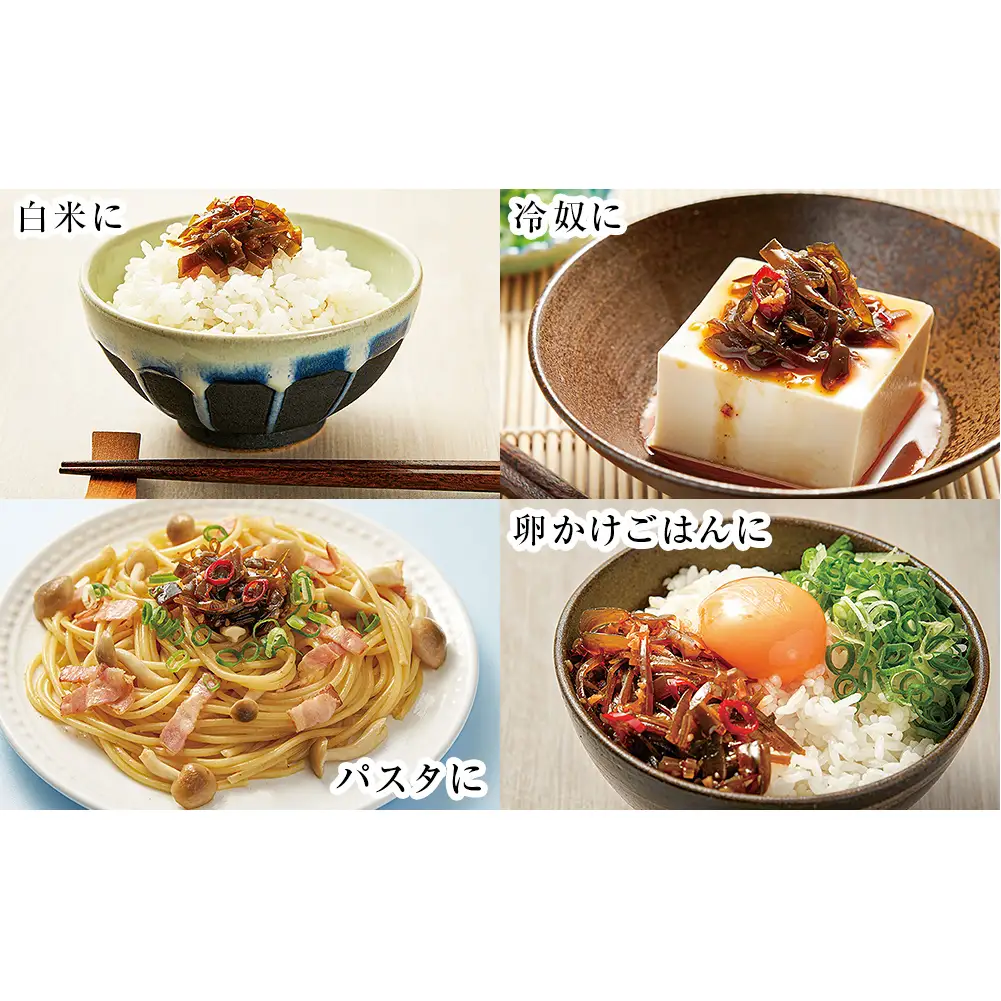 茎わかめとこんぶの 辛口ラー油漬け 3個 セット 茎ワカメ 昆布 わかめ ワカメ ラー油漬け  十三浜産  海藻 海鮮 海産物 宮城県 宮城 石巻市 石巻