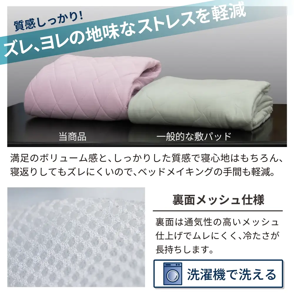 冷感 ひんやり 敷きパッド ダブル 夏用 接触冷感 Q-MAX 0.387 シリカゲルB型シート入り ボリューム敷パッド 裏面メッシュ 【氷結ブレスドライ】