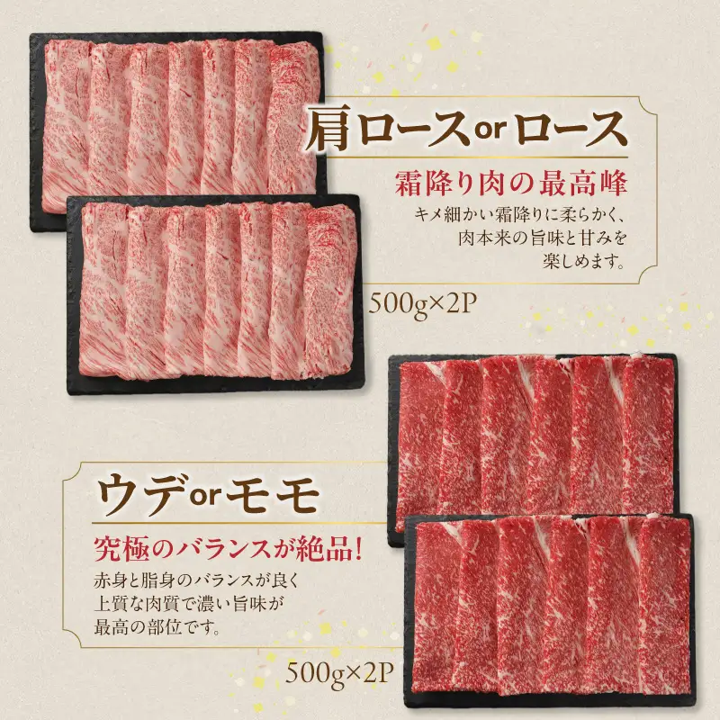 宮崎牛スライス2種セット500g×4パック≪みやこんじょ快速便≫_AF-N2-001-2000-R