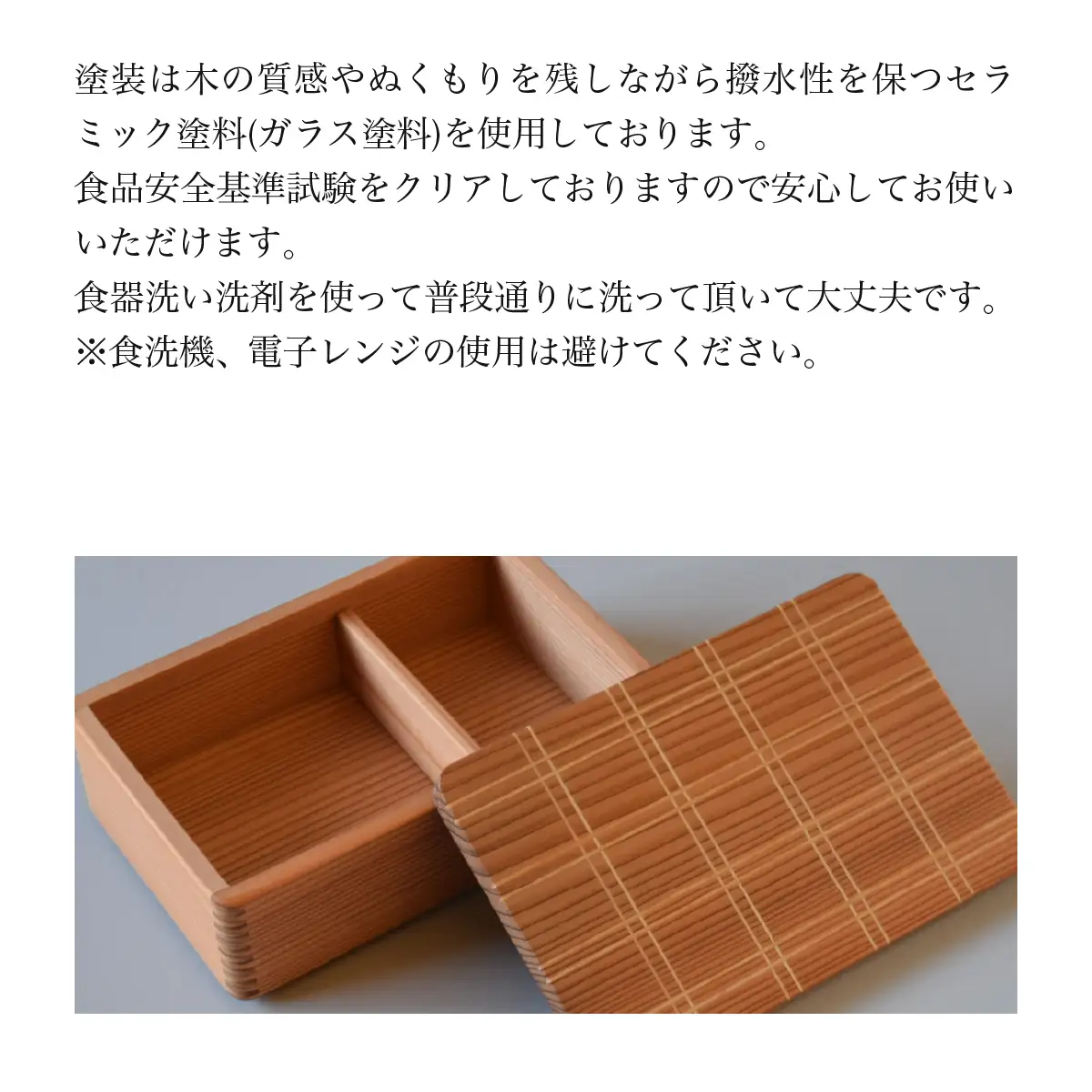 山武杉のお弁当箱　格子　大　450ml ／ふるさと納税 山武杉 天然木 お弁当箱 自然 ぬくもり 杉 ギフト プレゼント 千葉県 山武市　SMP026