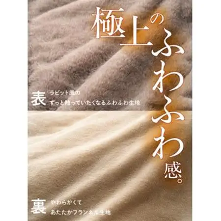 丸洗いラビットファータッチシュラフ・-2(うさみみ付)キャンプやアウトドアに 72600028【1719534】