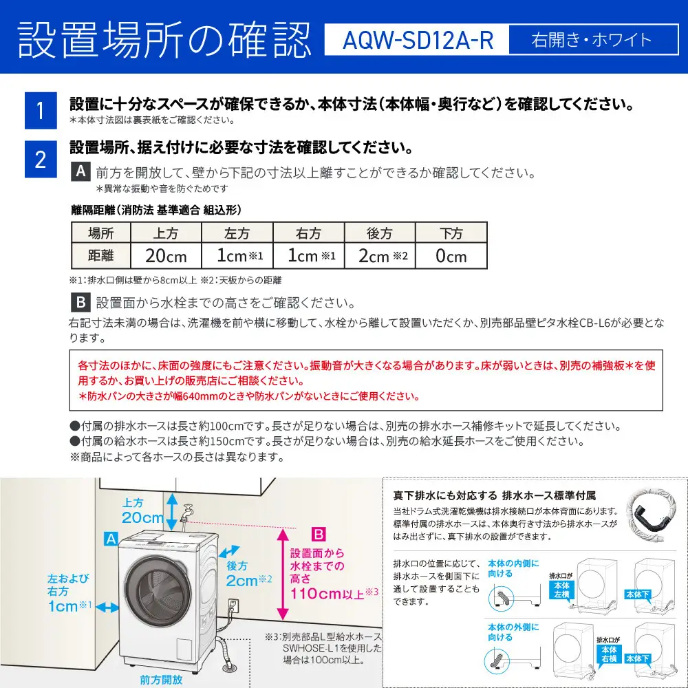 【AQUA】ドラム式洗濯乾燥機 まっ直ぐドラム 洗濯12kg 乾燥6kg AQW-SD12A-R 台無し(右開き)｜京都 洗濯機 ドラム式 人気ブランド