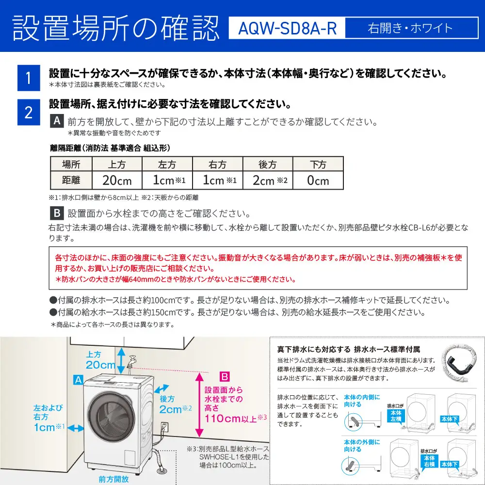 【AQUA】ドラム式洗濯乾燥機 まっ直ぐドラム 洗濯8kg 乾燥4kg AQW-SD8A-R 台無し(右開き)｜京都 洗濯機 ドラム式 人気ブランド