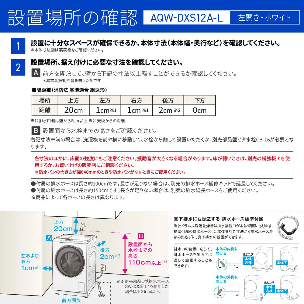 【AQUA】ドラム式洗濯乾燥機 まっ直ぐドラム 洗濯12kg 乾燥6kg AQW-DXS12A-L 台無し(左開き：ホワイト)｜京都 洗濯機 ドラム式 人気ブランド