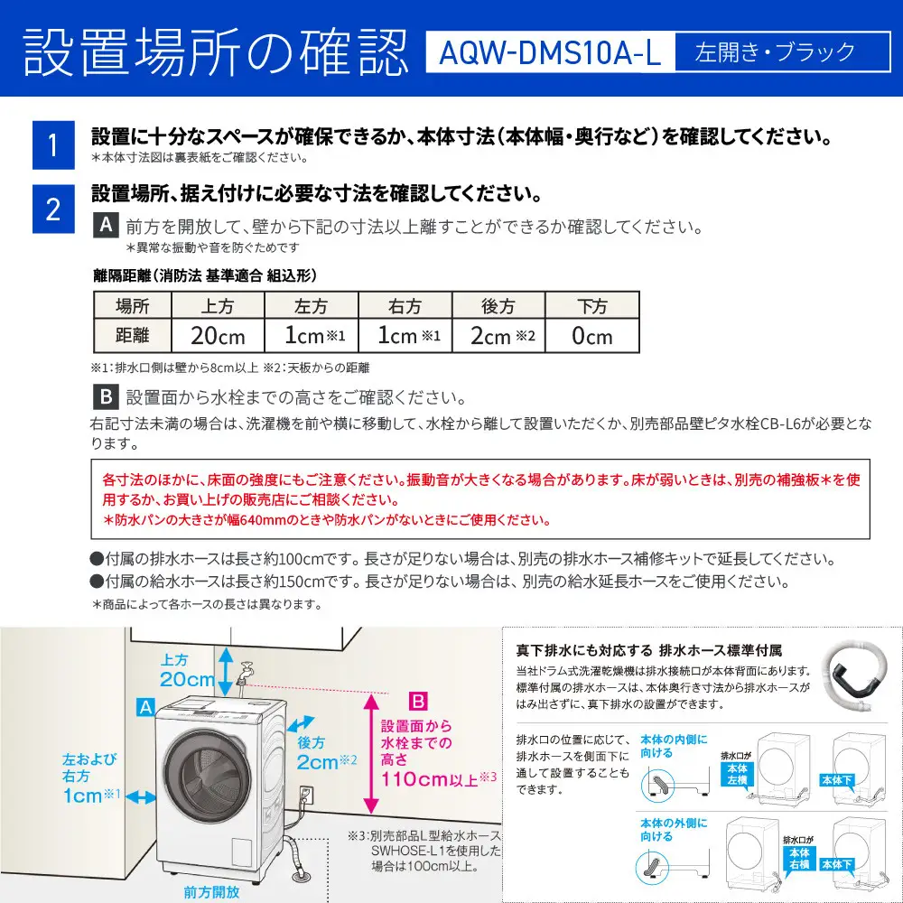 【AQUA】ドラム式洗濯乾燥機 まっ直ぐドラム 洗濯10kg 乾燥5kg AQW-DMS10A-L 台無し(左開き：ブラック)｜京都 洗濯機 ドラム式 人気ブランド