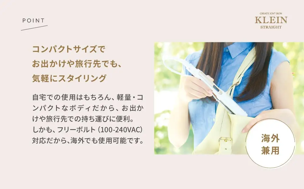 ストレートアイロン クレイツ ヘアアイロン ストレート イオンアイロン クラインストレート RCIS-G02W アイロン 美容 美容家電 日用品 家電 サロン ヘアケア 携帯用 コンパクト 持ち運び 前髪 旅行 軽量 博多 福岡市