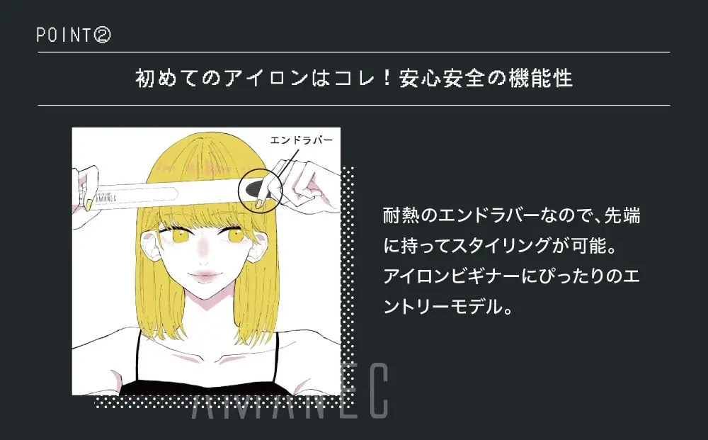 ミニストレートアイロン クレイツ ヘアアイロン ストレート アマネク RCS-D01W ストレートアイロン アイロン 美容 美容家電 日用品 家電 サロン ヘアケア 携帯用 コンパクト 持ち運び 前髪 旅行 軽量 博多 福岡市