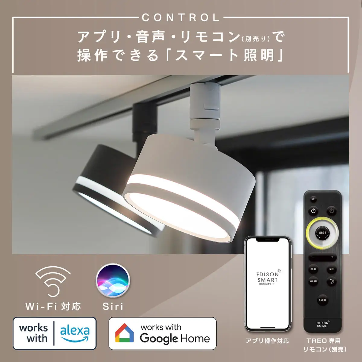 エジソンスマート TREO ミニシーリングライト アーム付き(ダクトレール用) 福岡市 ブラック