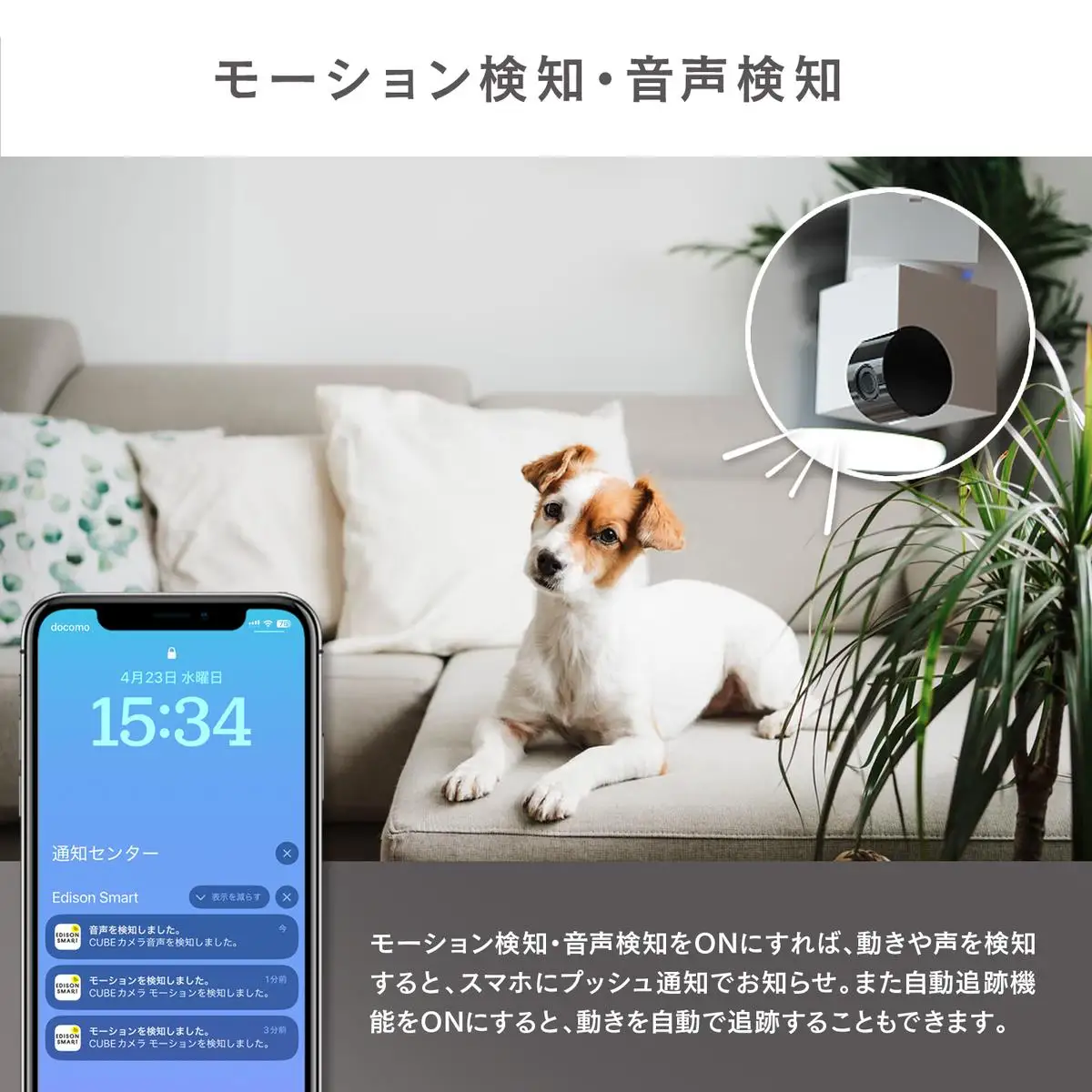 エジソンスマート 見守りカメラCUBE ＋ 専用ダクトレール変換プラグセット 福岡市 ホワイト