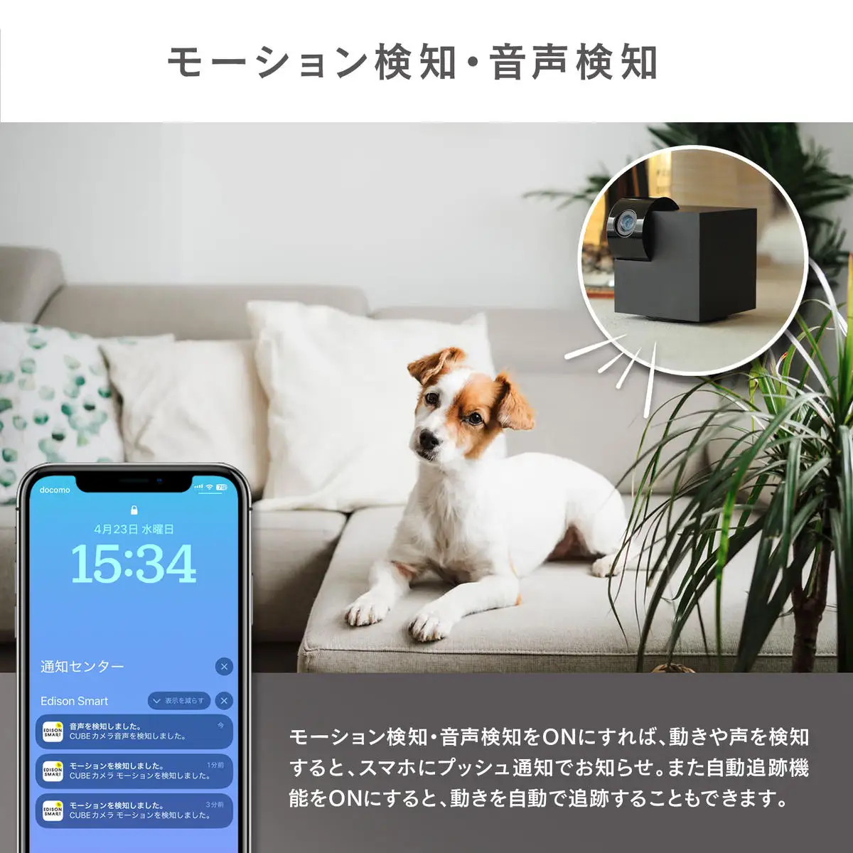 エジソンスマート 見守りカメラCUBE 福岡市 ブラック