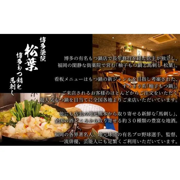 松葉の博多名物 珍味「和牛センマイ刺し300g 6人前」