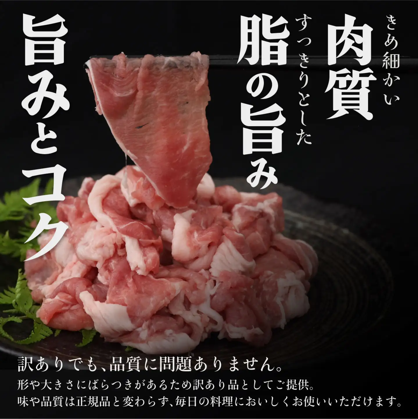 【定期便6回】富士湧水ポーク 切り落とし 2.1kg （300g×7パック） 豚肉