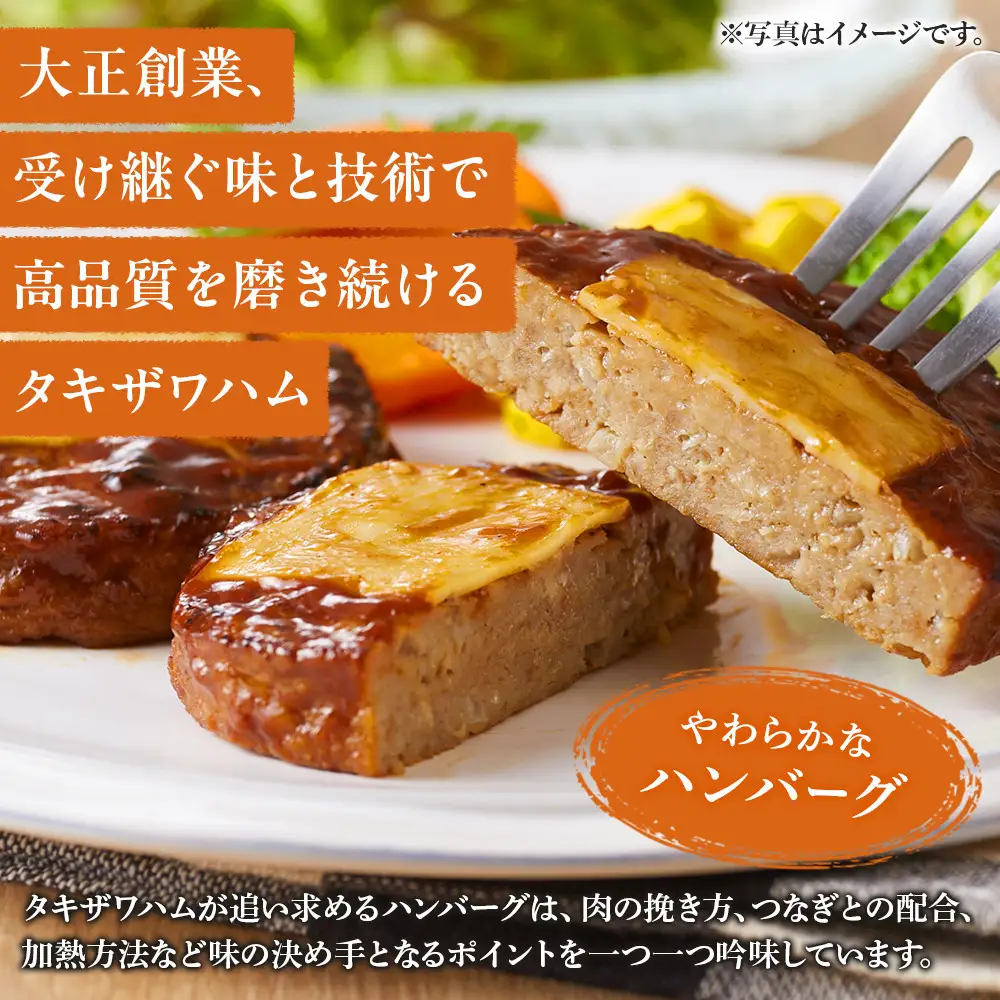 【タキザワハム】お肉屋さんのハンバーグ10個入 チーズ｜ハンバーグ 国産 湯せん 湯煎 レンチン 温めるだけ 弁当 お弁当