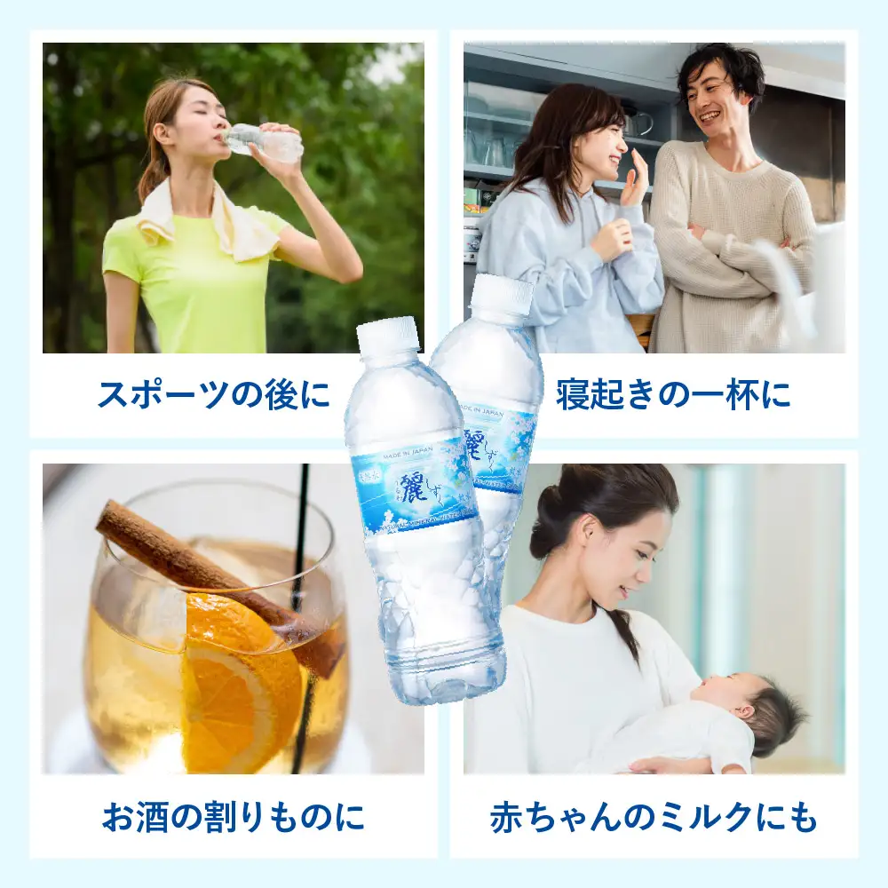 500ml×24本×1ケース ナチュラルミネラルウォーター 麗しずく
