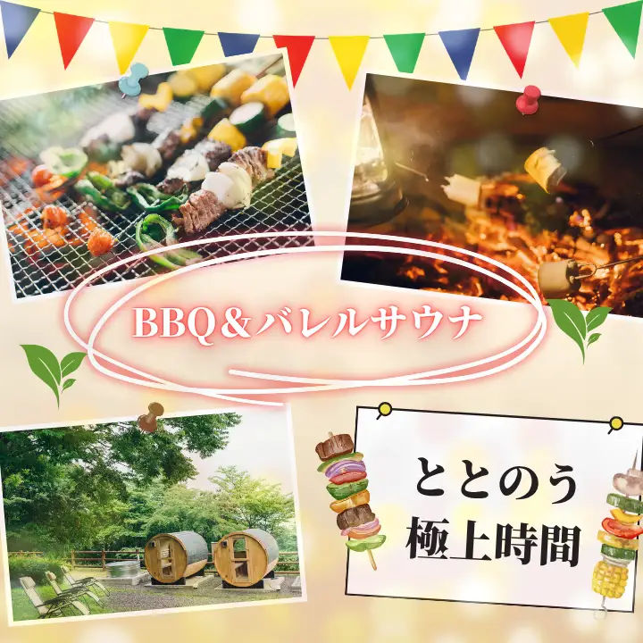グランピングLUONTE 5000円クーポン券