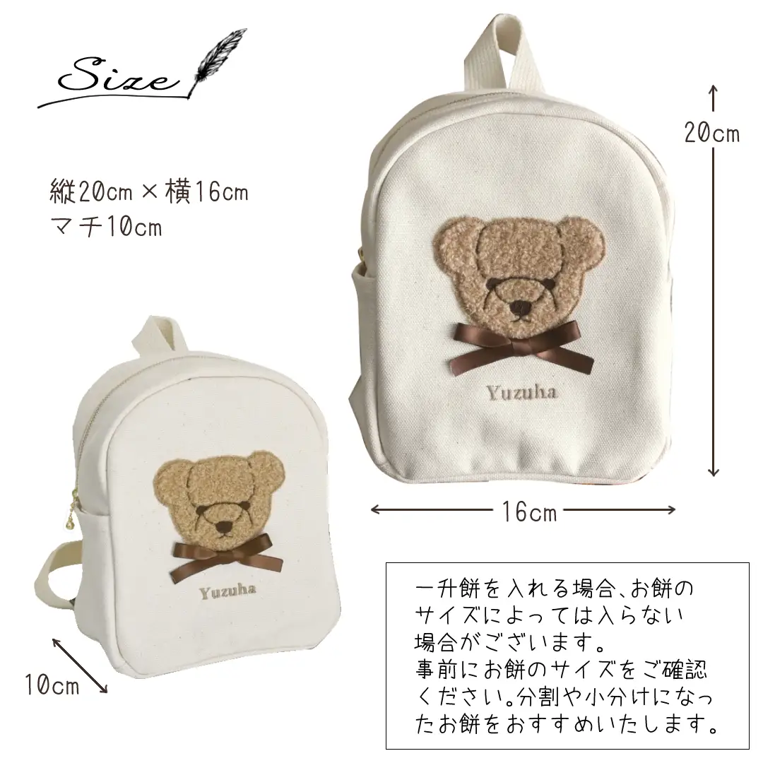 お名前刺繍入り もこもこテディベア ベビーリュック 株式会社リリーレーヴ 山口県 防府市 B-B17 名入れ 刺繍 出産祝い 1歳 誕生日 くま もこもこ