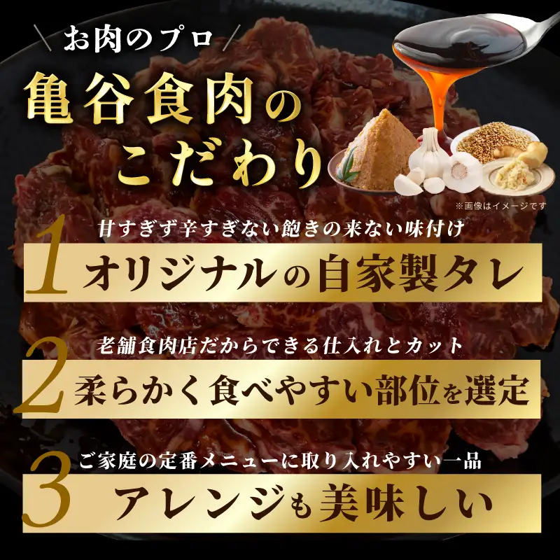 牛ハラミ タレ漬900g（300g×3パック）