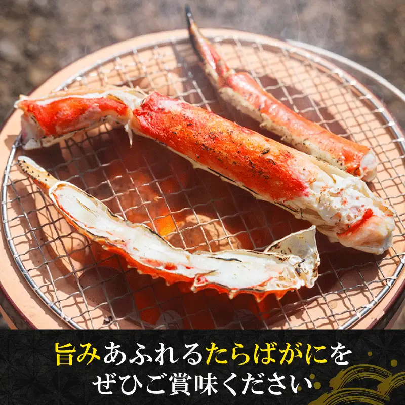 ボイル 本 たらばがに 半むき身 1.2kg ニューバーク たらばがに D039-116022