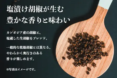 雑穀米 ペッパーライス 1本｜棚田米 塩漬け胡椒 胡椒 ご飯 ブレンド スーパーフード リゾット スープ 一般社団法人ツーリズム高千穂郷 宮崎県 諸塚村 TR-01
