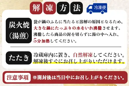 みやざき地頭鶏 炭火焼3P・たたき2P セット タレ付き 冷凍｜鶏肉 地鶏 炭火焼 鶏たたき 備長炭 焼き鳥 晩酌 おかず 惣菜 ムネ肉 モモ肉 郷土料理 じとっこ 興洋開発株式会社 宮崎県 諸塚村 KY-03