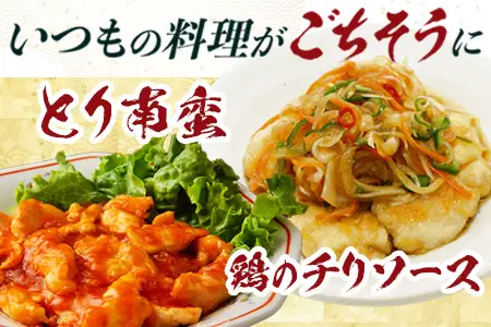みやざき地頭鶏 オスメス食べ比べ ムネ肉 セット 冷凍｜鶏肉 地鶏 ムネ肉 カット肉 唐揚げ 焼き鳥 チキン南蛮 じとっこ 真空パック 興洋開発株式会社 宮崎県 諸塚村 KY-07
