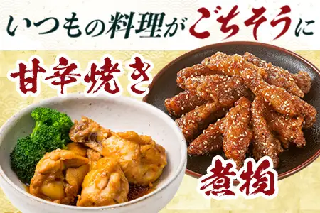 みやざき地頭鶏 大手羽 500g×4P セット 冷凍｜鶏肉 地鶏 手羽元 手羽先 精肉 出汁 鍋 チキン じとっこ 真空パック 興洋開発株式会社 宮崎県 諸塚村 KY-09