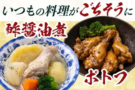 みやざき地頭鶏 手羽元 500g×4P セット 冷凍｜鶏肉 地鶏 手羽元 精肉 焼き鳥 煮物 鍋 チキン じとっこ 真空パック 興洋開発株式会社 宮崎県 諸塚村 KY-11