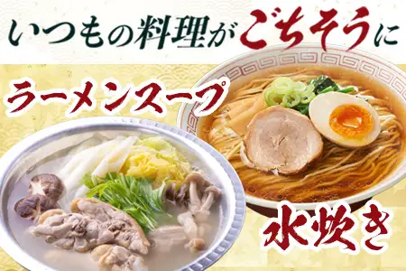 みやざき地頭鶏 鶏ガラ 8羽分（2羽×4袋）セット 冷凍｜鶏肉 地鶏 鶏ガラ ガラ出汁 だし 鍋 ラーメン チキン じとっこ 真空パック 興洋開発株式会社 宮崎県 諸塚村 KY-15