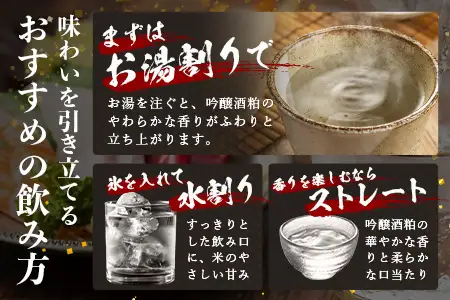 【老舗酒蔵の本格米焼酎】 園の露 25度 1,800ml×1本｜焼酎 米焼酎 酒 お酒 アルコール 晩酌 かめ仕込み 木だる蒸留 川崎醸造場 宮崎県 諸塚村 KW-01
