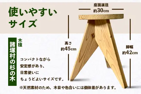LOCAL STOOL 2脚 スツール 椅子 家具 雑貨 インテリア おしゃれ 木の椅子 木製スツール 平田兄弟株式会社 宮崎県 諸塚村 HR-02