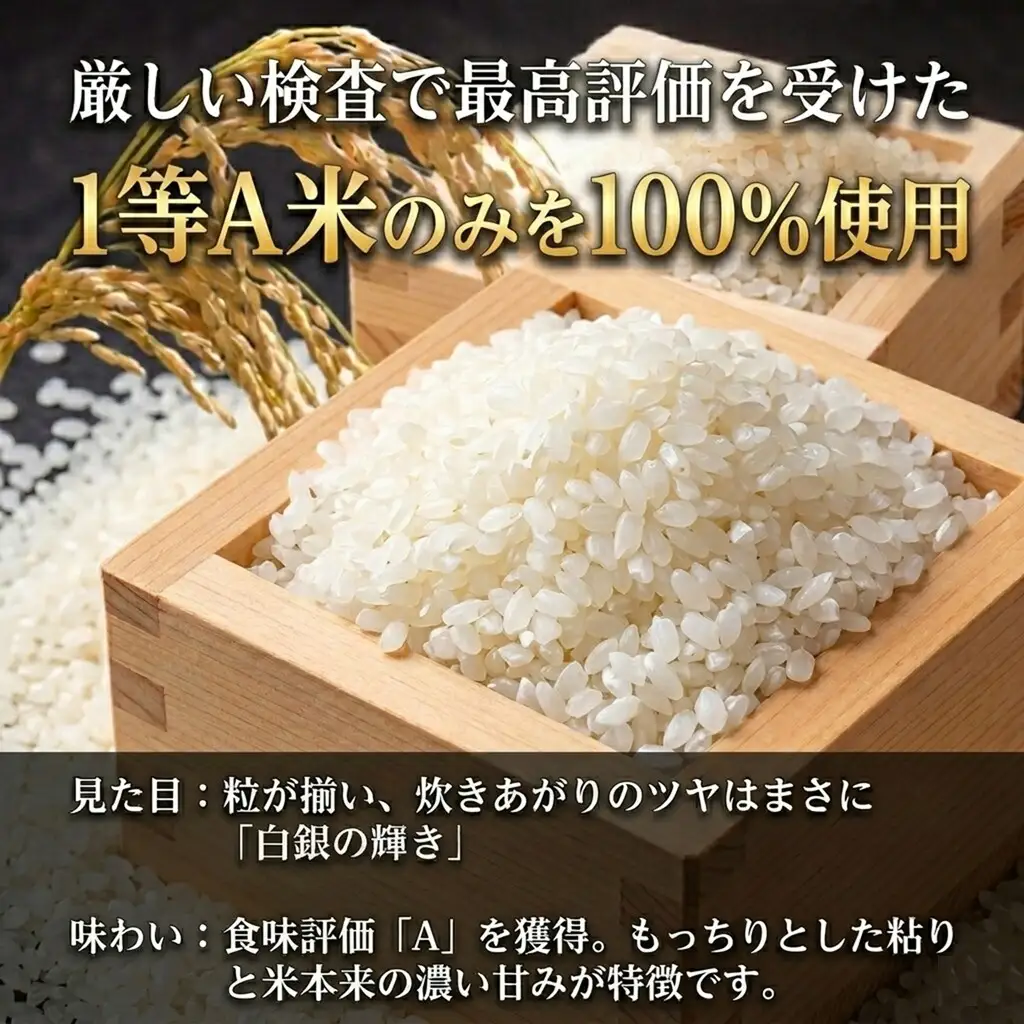 鈴ひかり 松川村認定ブランド米 特別栽培米 白米 10kg | 乳川の里